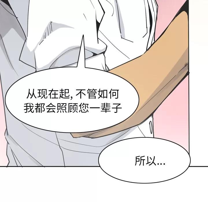 欲望 欲望人妻 | 第36话 第44页