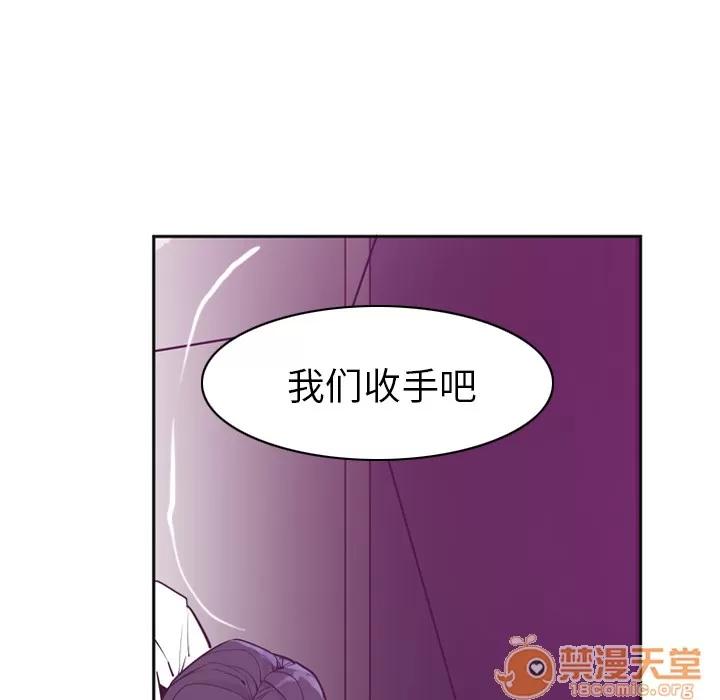 欲望 欲望人妻 | 第36话 第45页