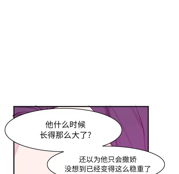 欲望 欲望人妻 | 第36话 第61页