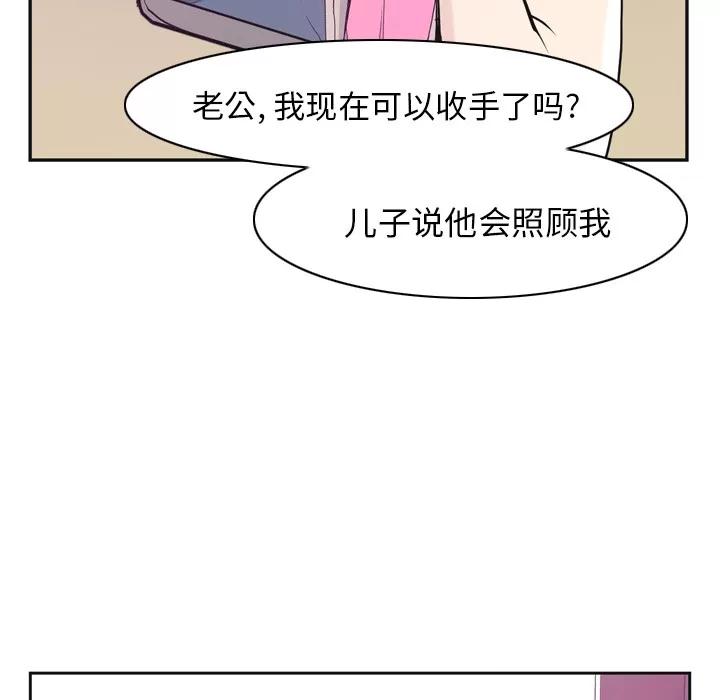 欲望 欲望人妻 | 第36话 第66页
