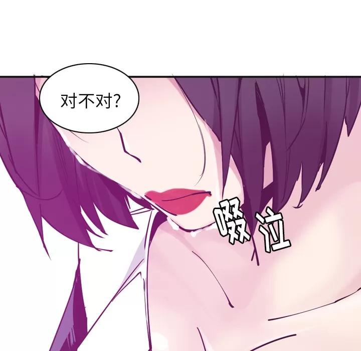 欲望 欲望人妻 | 第36话 第69页