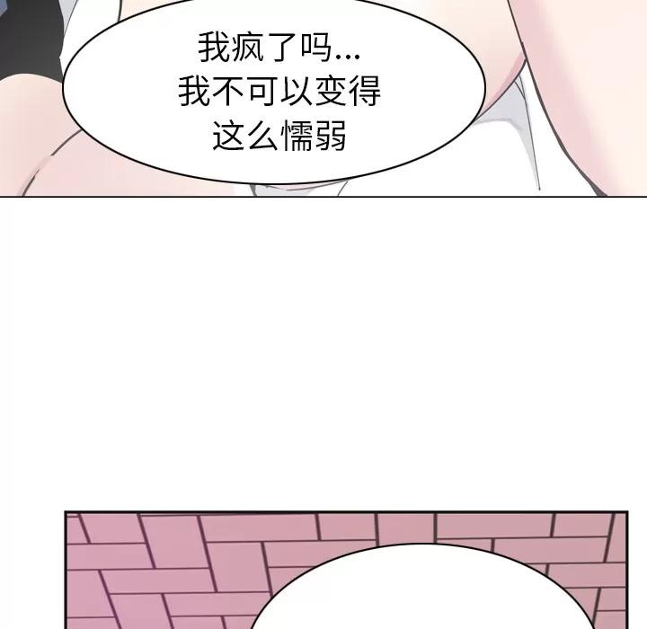 欲望 欲望人妻 | 第36话 第76页