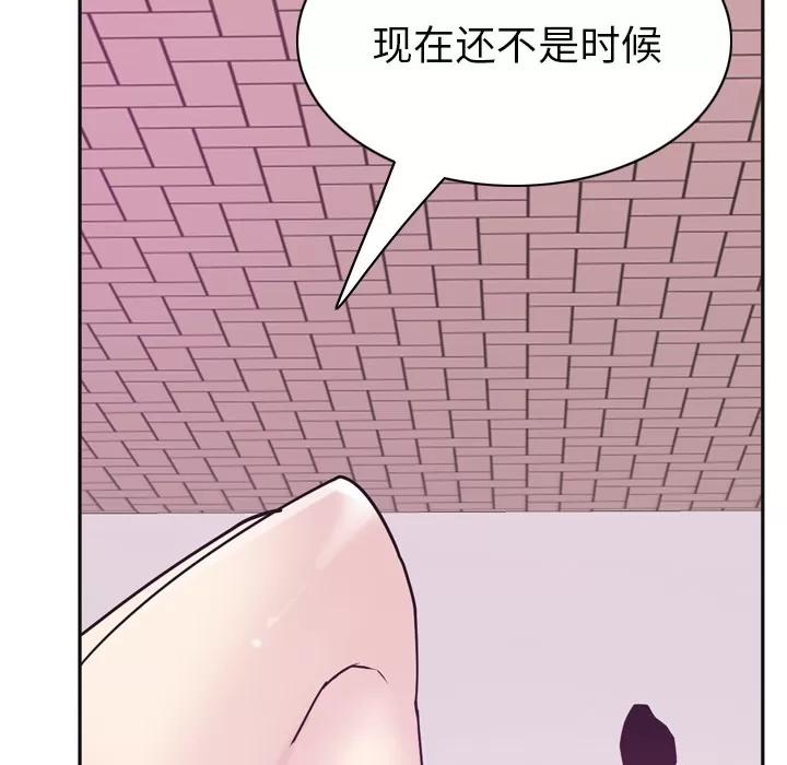 欲望 欲望人妻 | 第36话 第77页