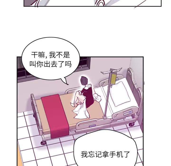 欲望 欲望人妻 | 第36话 第82页