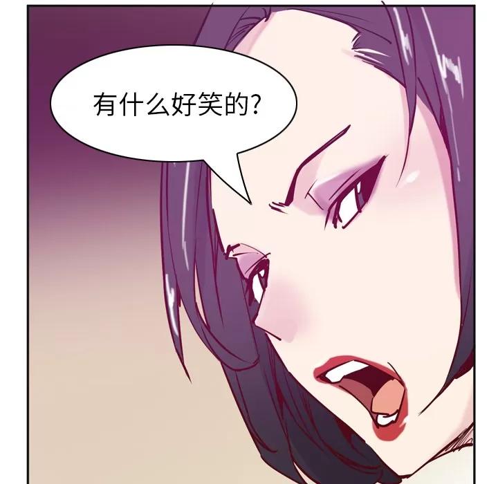 欲望 欲望人妻 | 第36话 第88页