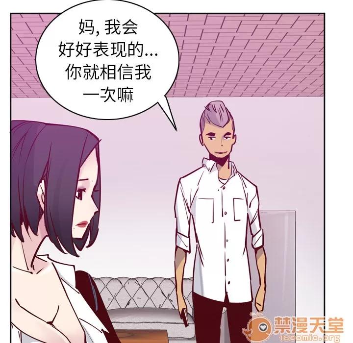 欲望 欲望人妻 | 第36话 第90页