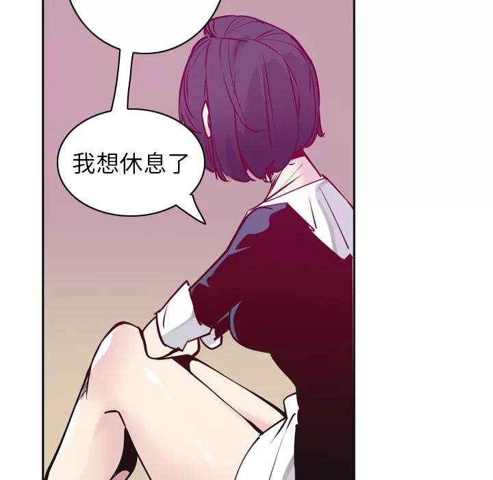 欲望 欲望人妻 | 第36话 第94页