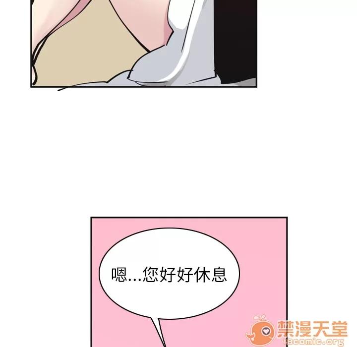 欲望 欲望人妻 | 第36话 第95页