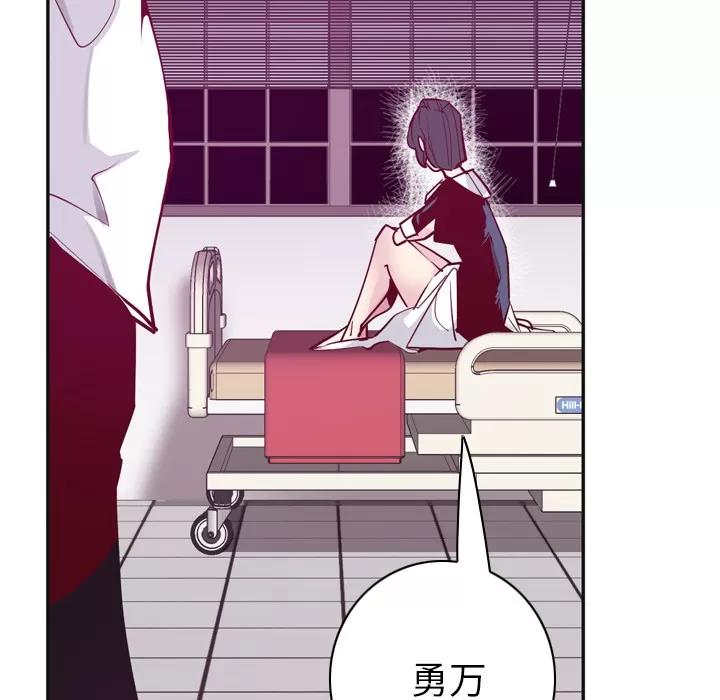 欲望 欲望人妻 | 第36话 第98页