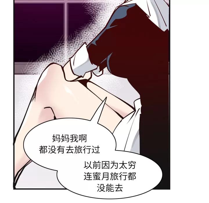 欲望 欲望人妻 | 第36话 第102页
