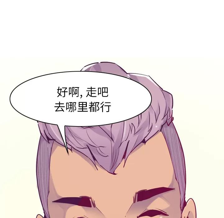 欲望 欲望人妻 | 第36话 第103页