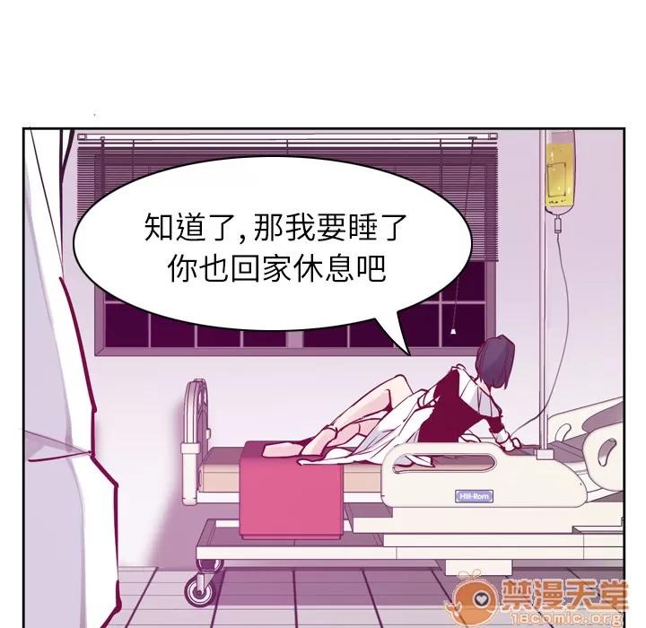 欲望 欲望人妻 | 第36话 第105页