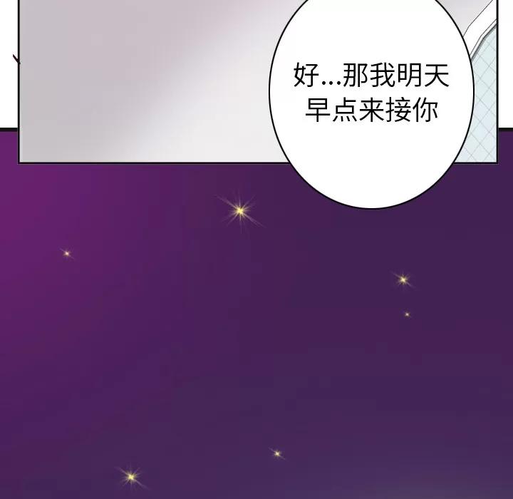 欲望 欲望人妻 | 第36话 第107页