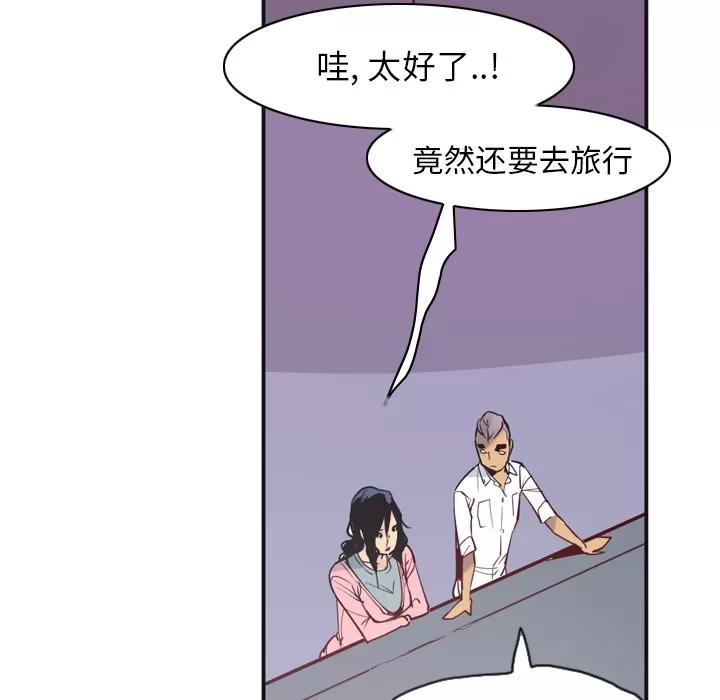欲望 欲望人妻 | 第36话 第111页