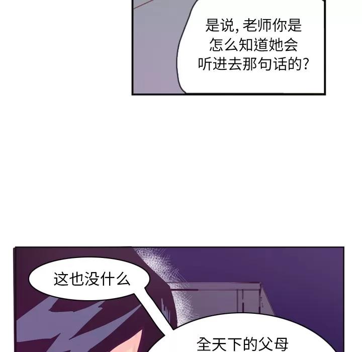 欲望 欲望人妻 | 第36话 第112页