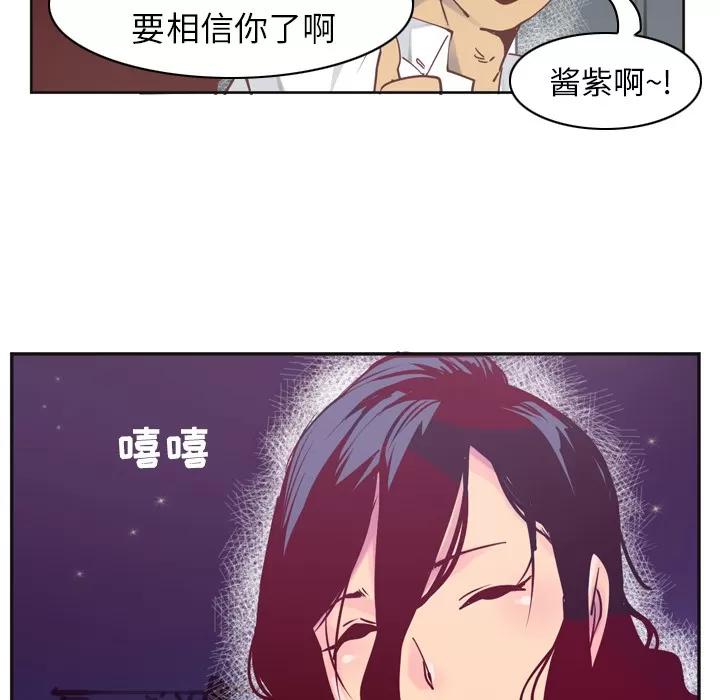 欲望 欲望人妻 | 第36话 第114页