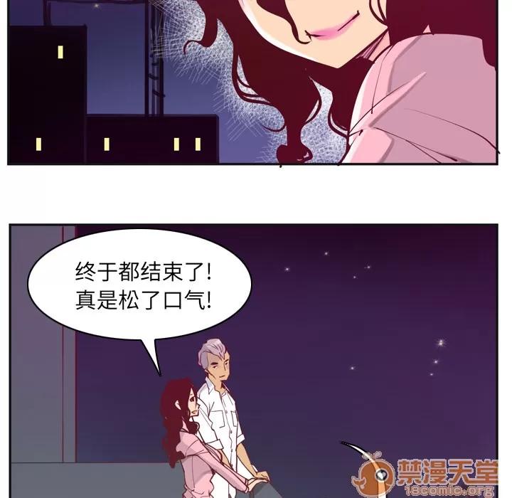 欲望 欲望人妻 | 第36话 第115页