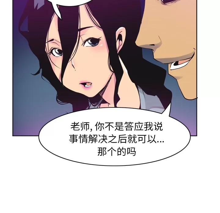 欲望 欲望人妻 | 第36话 第119页