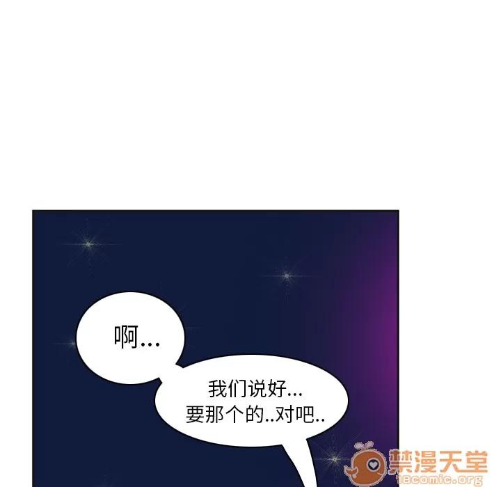 欲望 欲望人妻 | 第36话 第120页