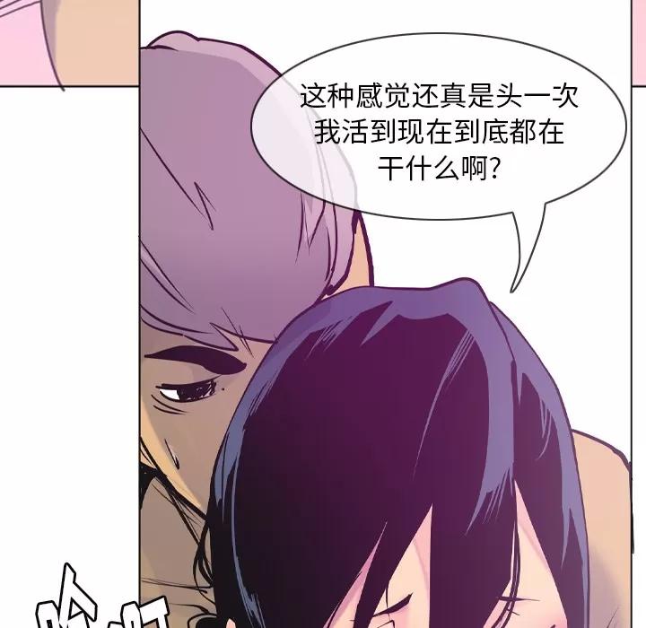 欲望 欲望人妻 | 第36话 第126页