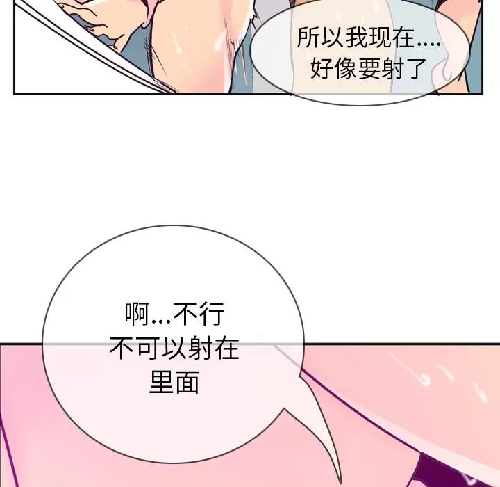 欲望 欲望人妻 | 第36话 第129页
