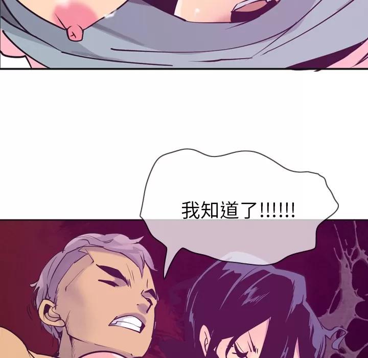 欲望 欲望人妻 | 第36话 第131页