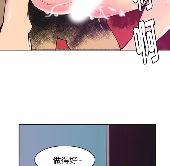 欲望 欲望人妻 | 第36话 第133页