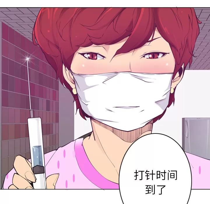 欲望 欲望人妻 | 第36话 第138页
