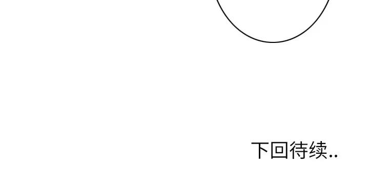 欲望 欲望人妻 | 第36话 第139页