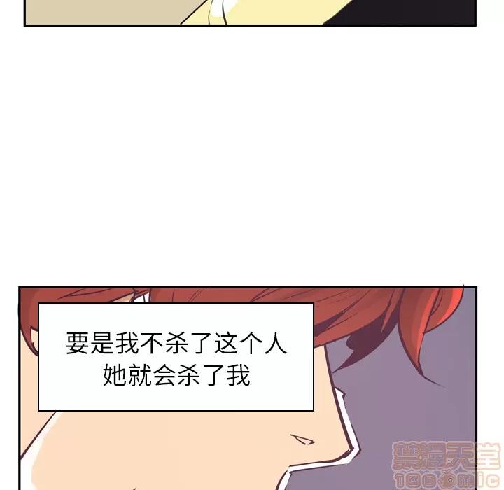 欲望 欲望人妻 | 第37话 第10页