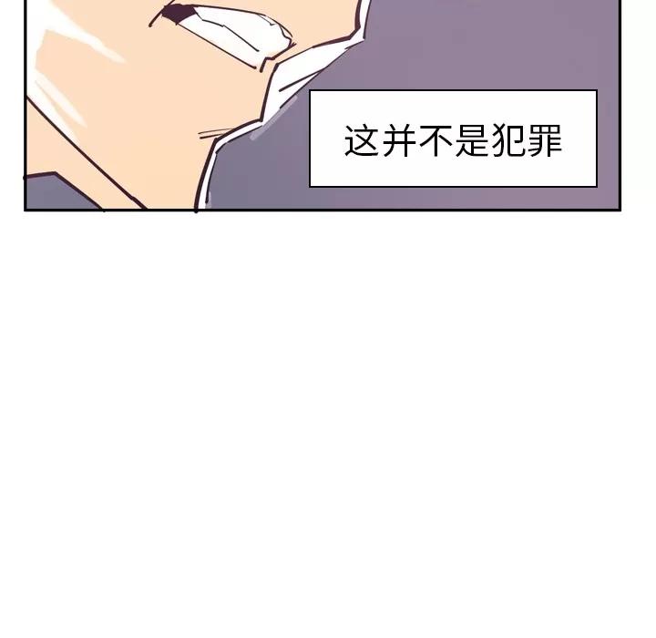 欲望 欲望人妻 | 第37话 第11页