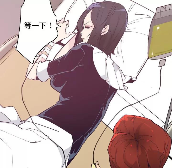 欲望 欲望人妻 | 第37话 第14页
