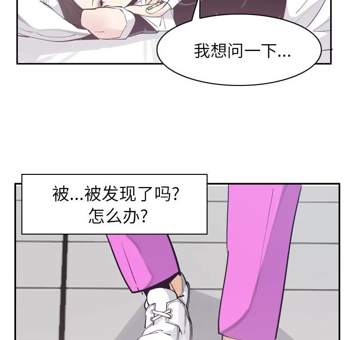 欲望 欲望人妻 | 第37话 第19页