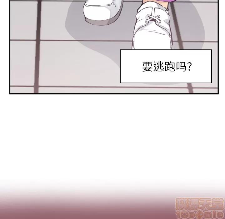 欲望 欲望人妻 | 第37话 第20页