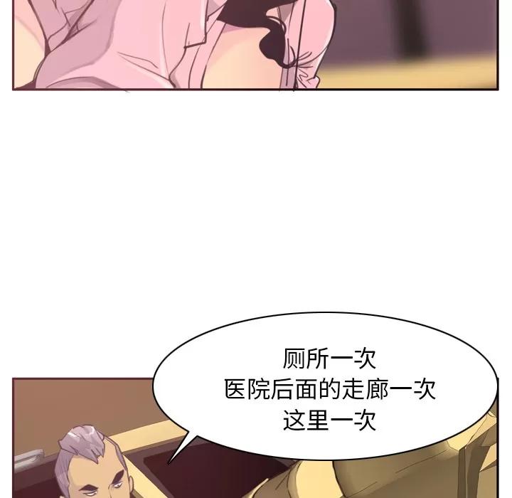 欲望 欲望人妻 | 第37话 第26页