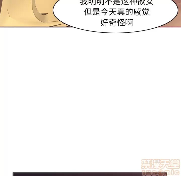 欲望 欲望人妻 | 第37话 第30页