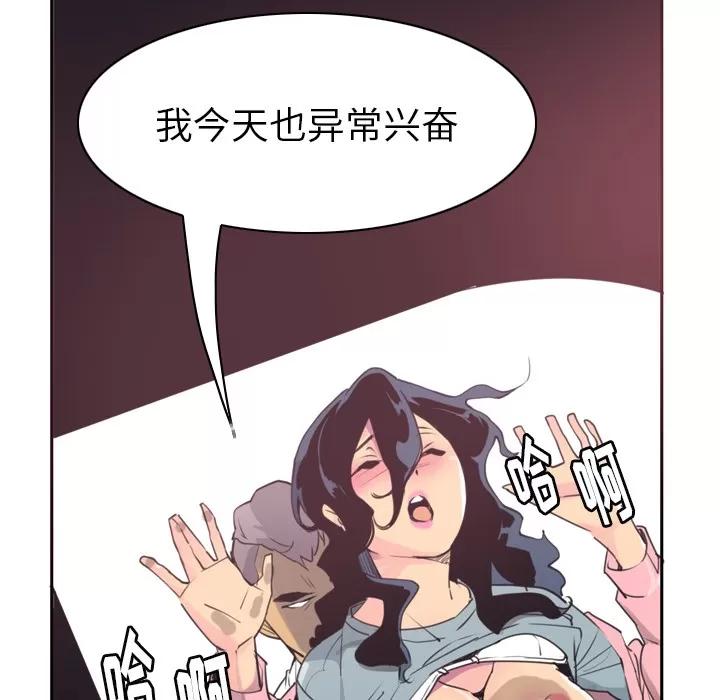欲望 欲望人妻 | 第37话 第31页