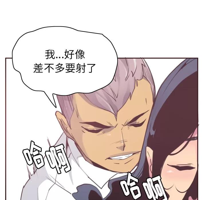 欲望 欲望人妻 | 第37话 第33页