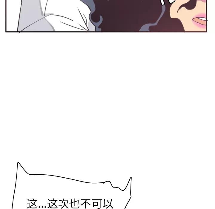 欲望 欲望人妻 | 第37话 第34页