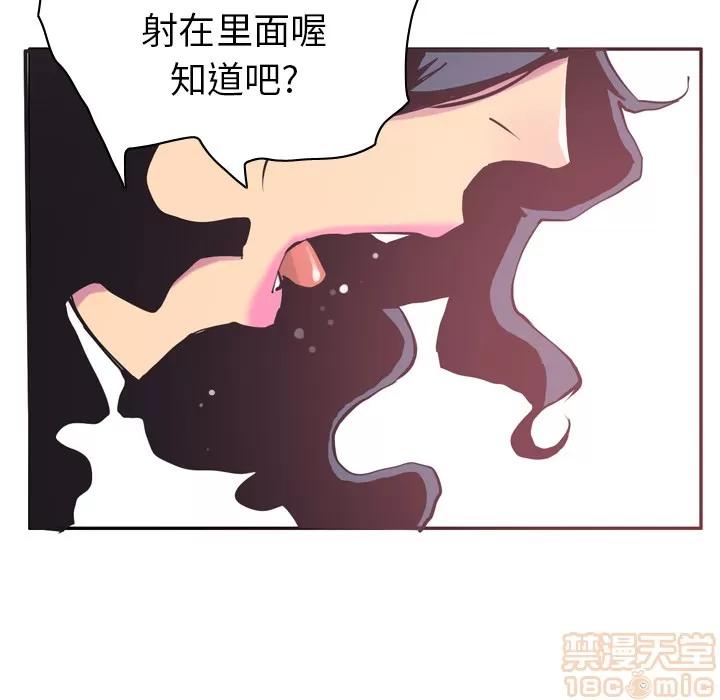 欲望 欲望人妻 | 第37话 第35页