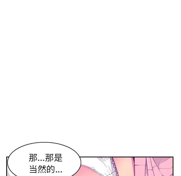欲望 欲望人妻 | 第37话 第36页