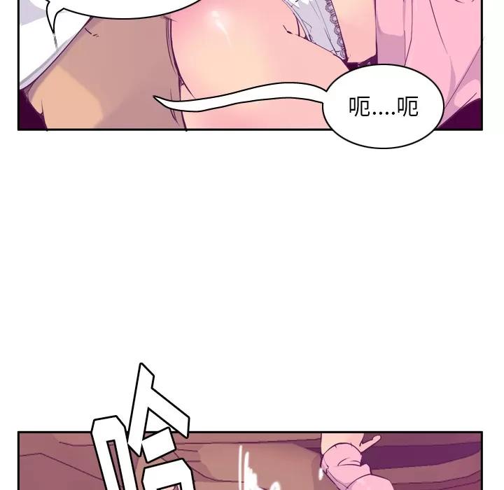 欲望 欲望人妻 | 第37话 第37页