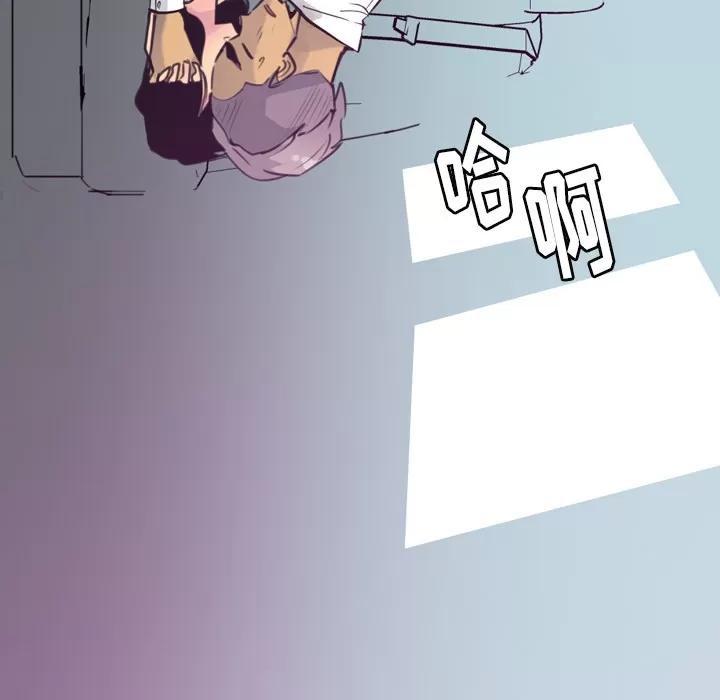 欲望 欲望人妻 | 第37话 第44页