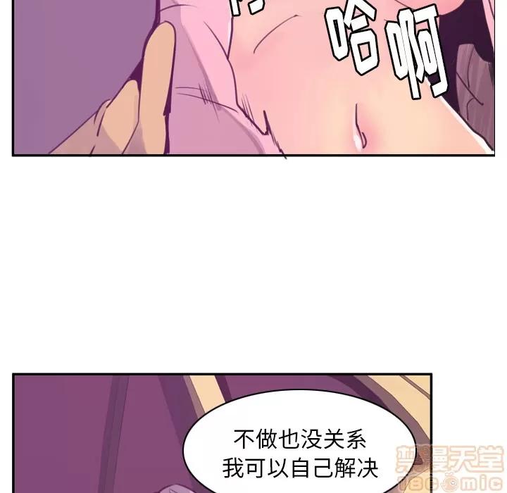 欲望 欲望人妻 | 第37话 第55页