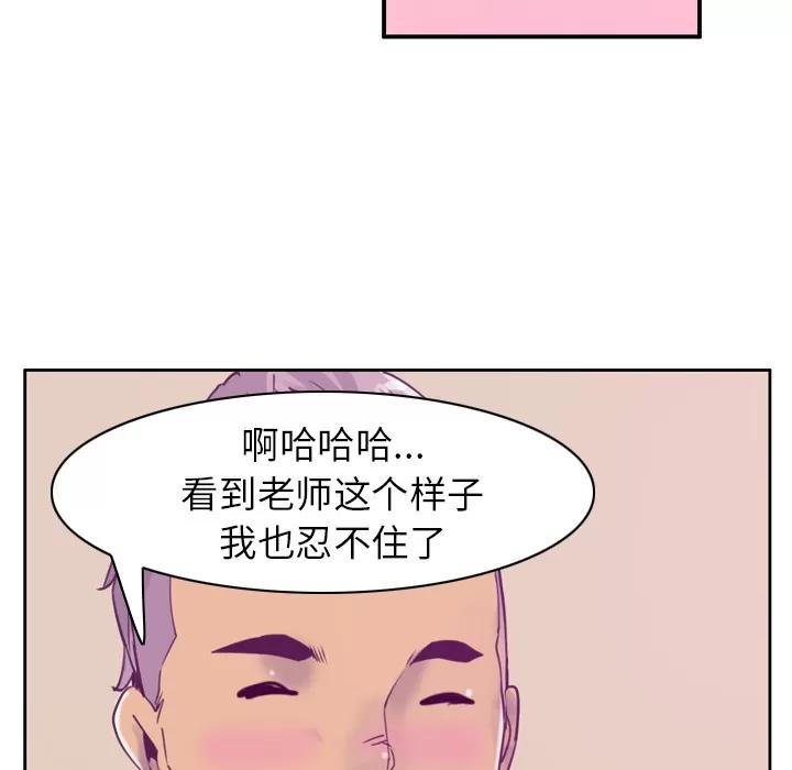 欲望 欲望人妻 | 第37话 第61页
