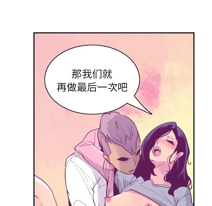 欲望 欲望人妻 | 第37话 第63页