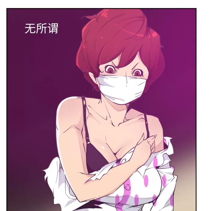 欲望 欲望人妻 | 第37话 第71页
