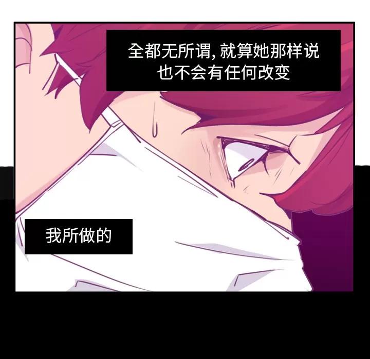 欲望 欲望人妻 | 第37话 第73页