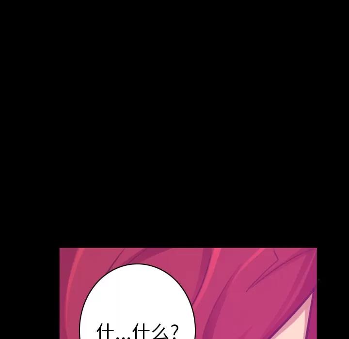 欲望 欲望人妻 | 第37话 第75页