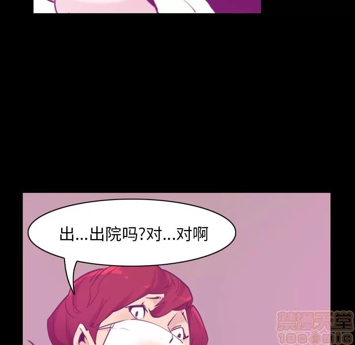 欲望 欲望人妻 | 第37话 第79页